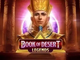 หนังสือตำนานทะเลทราย screenshot