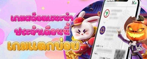 คืนยอดเสียรายวันระดับ VIP promotion